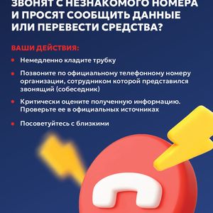 Осторожно мошенники