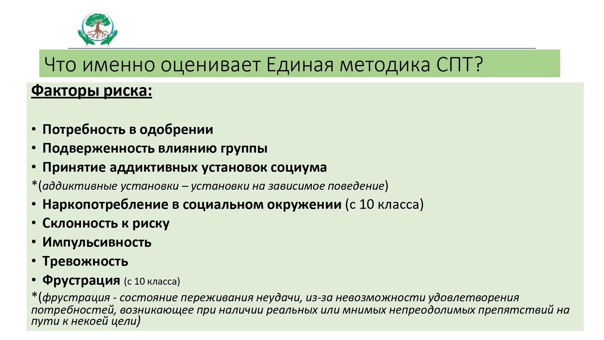 Социально психологическое тестирование 2023 года