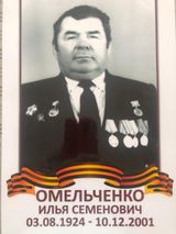 Прадедушка ученика 2 Б класса Бондарева Владимира