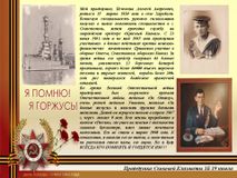 Прапрадедушка ученицы 1 б класса Скоковой Лизы 