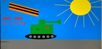 Першин Данила 3 А