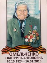 Пробабушка ученика 2 Б класса Бондарева Владимира