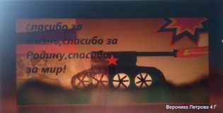 Петрова Вероника 4 Г