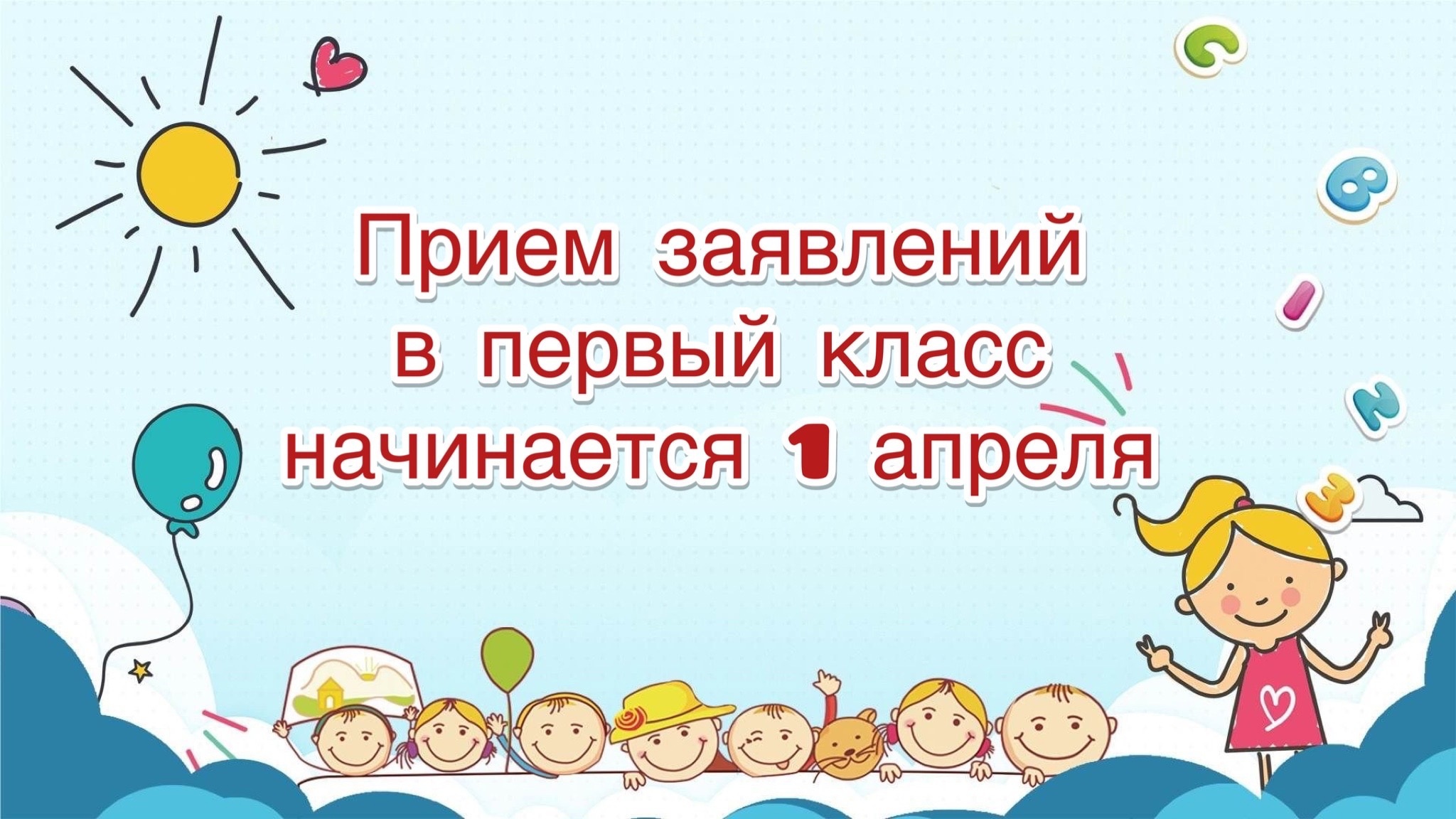 МБОУ г. Астрахани «Начальная общеобразовательная школа №19».