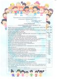 РАСПИСАНИЕ ОБРАЗОВАТЕЛЬНОЙ ДЕЯТЕЛЬНОСТИ