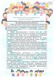 ПРАВИЛА ДЛЯ РОДИТЕЛЕЙ
