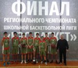 Баскетбол - финалисты КЭС-БАСКЕТ команда юношей СОШ №4
