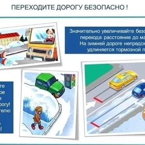 Всероссийская акция «Безопасность детства»