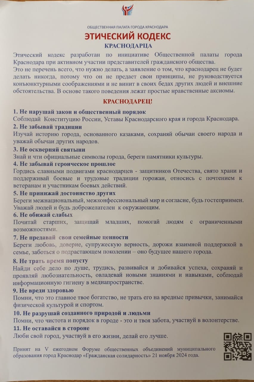 Описание: C:\Users\симоненко\Downloads\удалить\1\96cab566-0105-4150-a6d0-9d18b712aa42.jpg