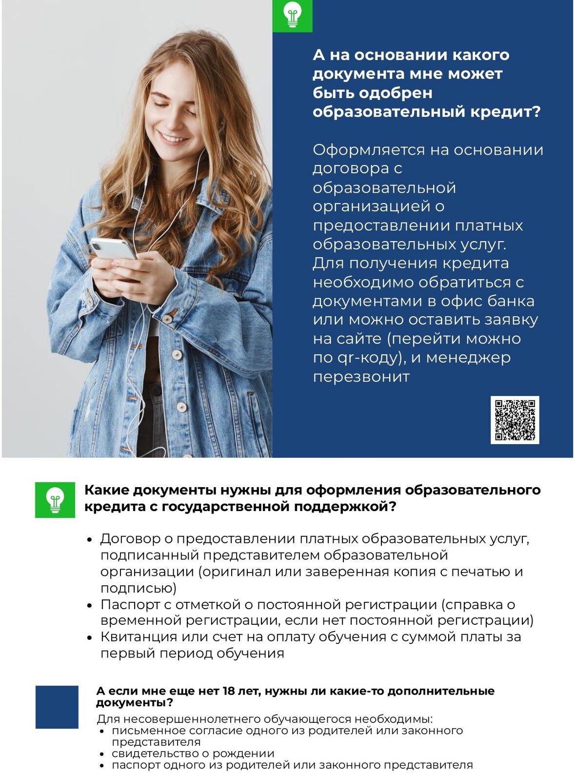 Описание: C:\Users\симоненко\Downloads\обр кредит\документы.jpg