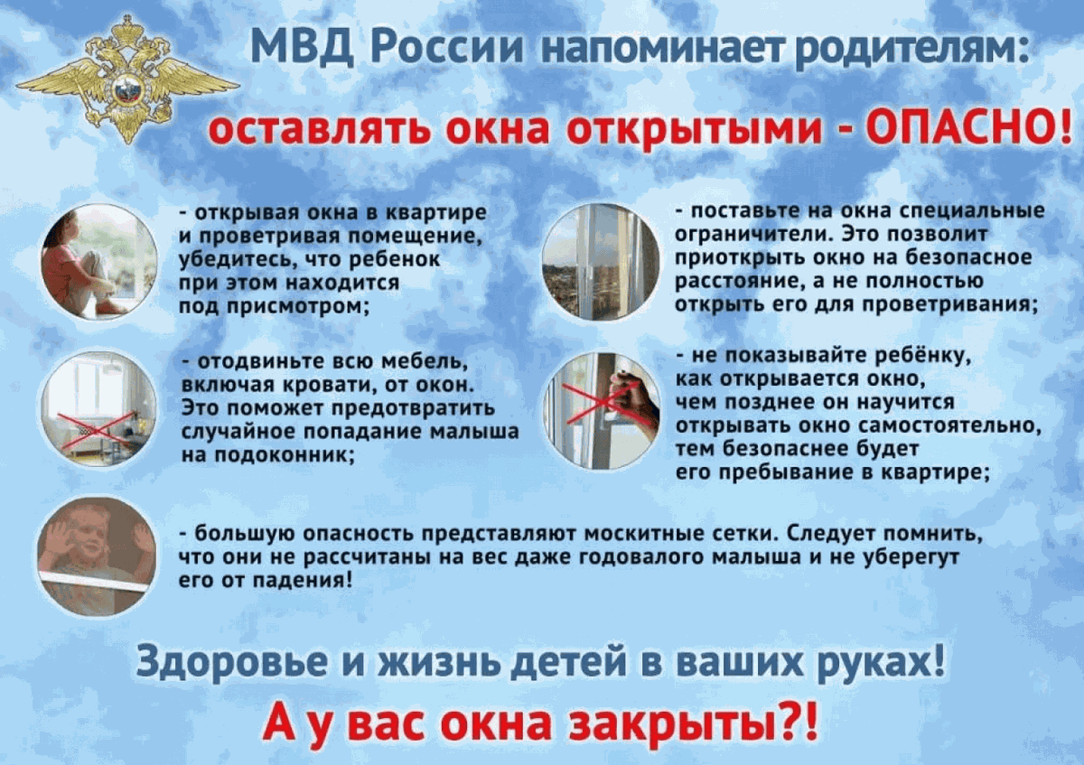 Напоминающая об опасности