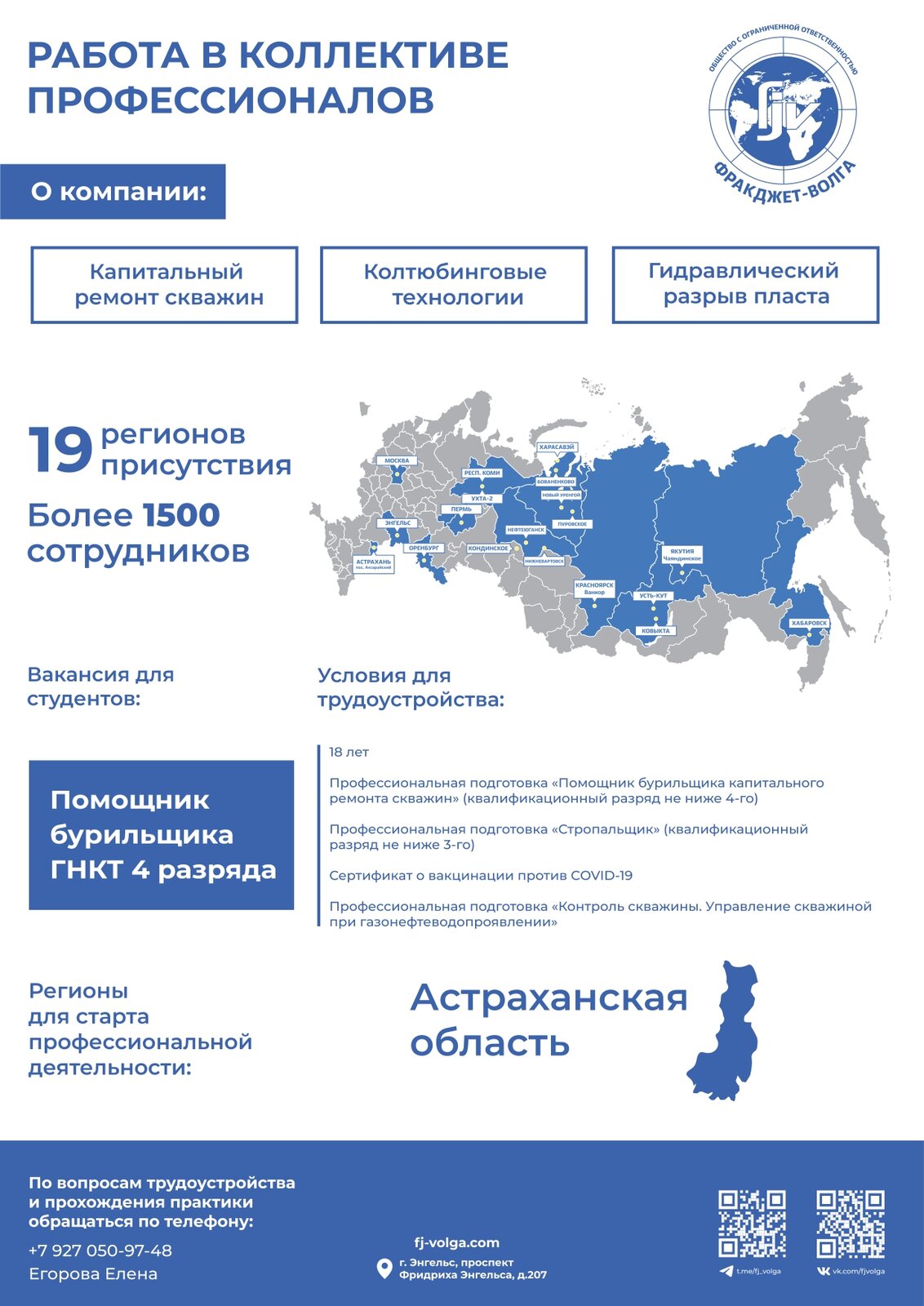 Государственное бюджетное профессиональное образовательное учреждение  