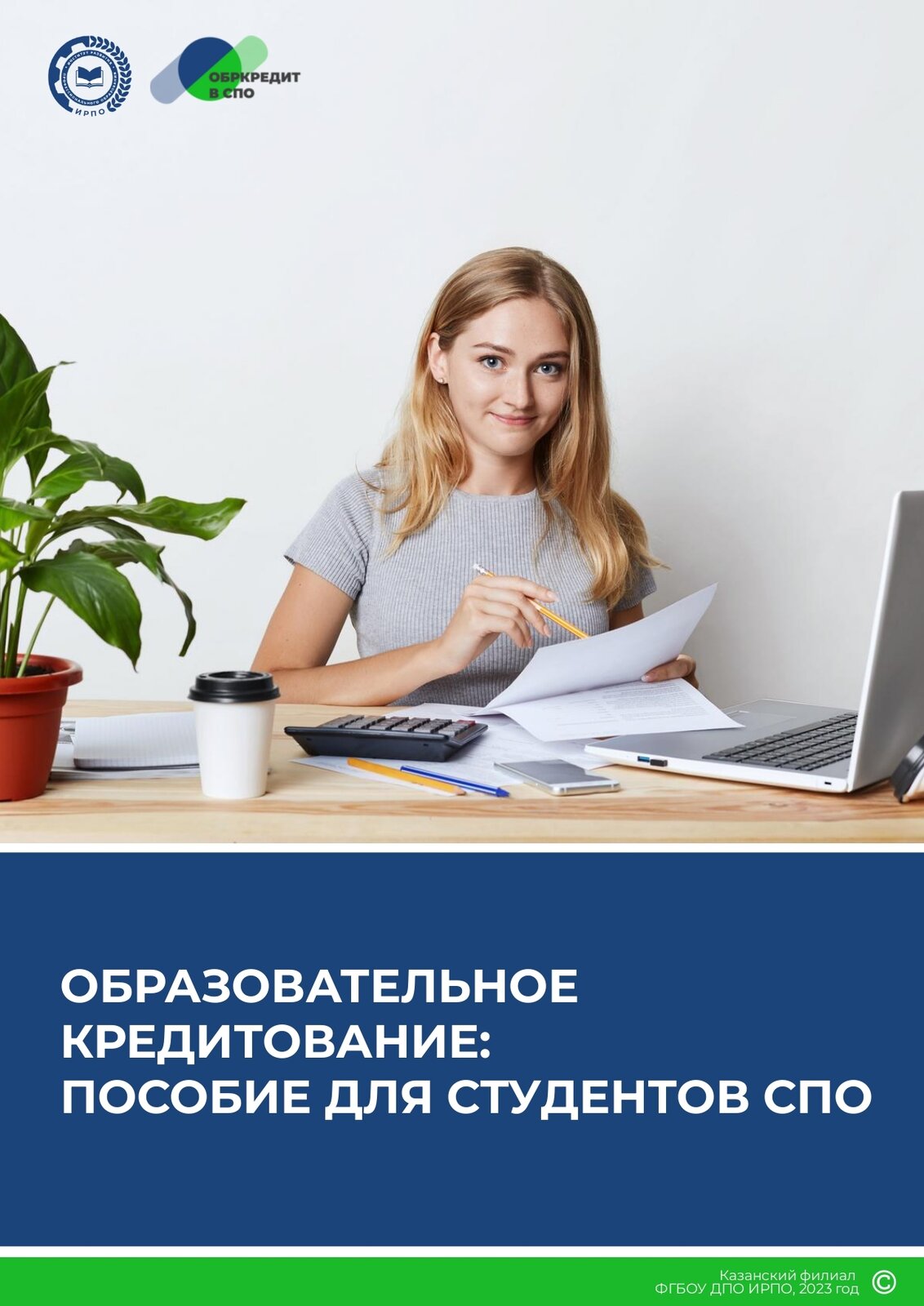 https://r1.nubex.ru/s11758-d7c/f4050_b7/obr_kreditovanie_posobie_dlya_studentov_spo.pdf