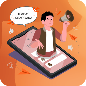 Муниципальный этап конкурса чтецов «Живая Классика»