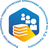 Приглашаем принять участие в олимпиаде!