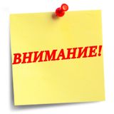 Правила поведения для учащихся в период проведения ремонтных работ  на территории
