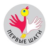 Фестиваль "Первые шаги"