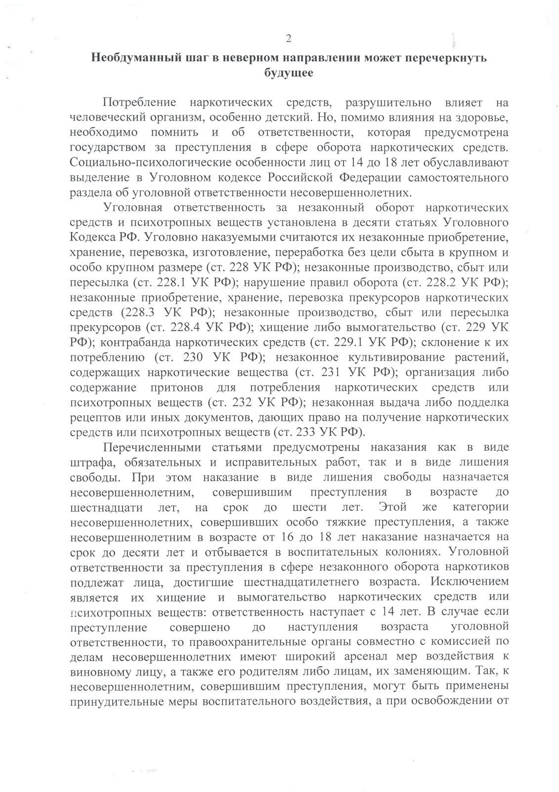 МОУ «Центр образования и творчества «Петровский Дворец» (МОУ «Петровский  Дворец») г. Петрозаводск.