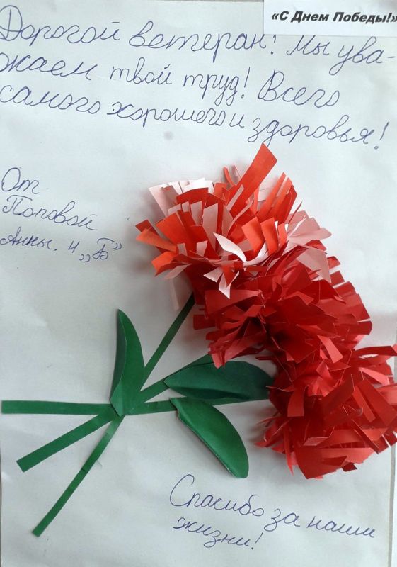 К Всероссийской акции «Фронтовая открытка» присоединились ржаксинские школьники