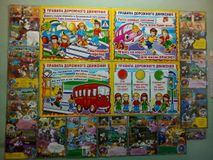 ПДД. Добрая Дорога Детства