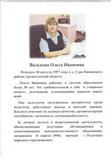 Учитель географии