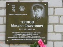 Мемориальная доска на здании школы.