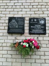 СВО. Мемориальная доска  открыта 21.05.24г. в честь выпускника школы -Трубкина Александра Сергеевича.