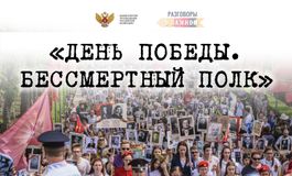  4-5 мая. Разговор о важном! Торжественная церемония поднятия флага.