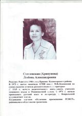 Учитель русского языка