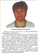 Учитель  иностранного языка