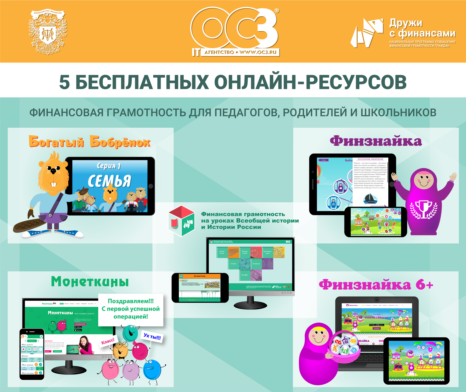 Школьная программа в интернете
