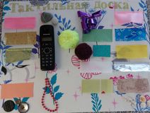 Тактильная доска