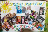 Работа выполнена родителями выпускников!