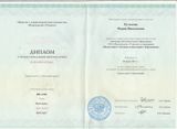 Диплом о переподготовки