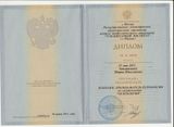 Диплом о высшем образовании