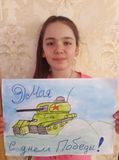 Чумакова Ева, 9 лет