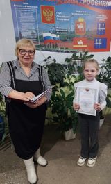 Левкина Дарья 2 класс