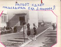 -Рапорт сдан