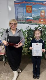 Горох Анастасия 2 класс