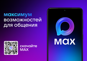 скачать MAX можно по ссылке https://download.max.ru/#desktop 