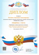 "Солнечный свет" публикация статьи