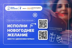 Елкажеланий