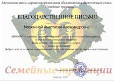 Куратор волонтерского проекта "Добро хорошо"