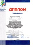 Диплом участника "Радуга профсоюзных талантов"
