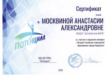 Участие в конкурсе "Лучший госпаблик"