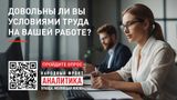 Опрос Общероссийского Народного Фронта о текущем состоянии рынка труда, уровне удовлетворённости работой, возможностях переподготовки и трудоустройства.