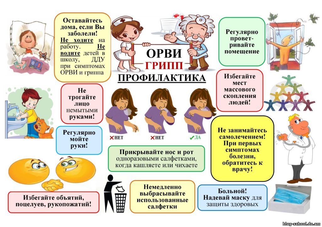 Как бороться с родителями, которые водят больных детей в детский сад?