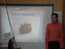 2 место. Антонова Ирина, 7 класс. Т. Ломбина "Кошелёк"
