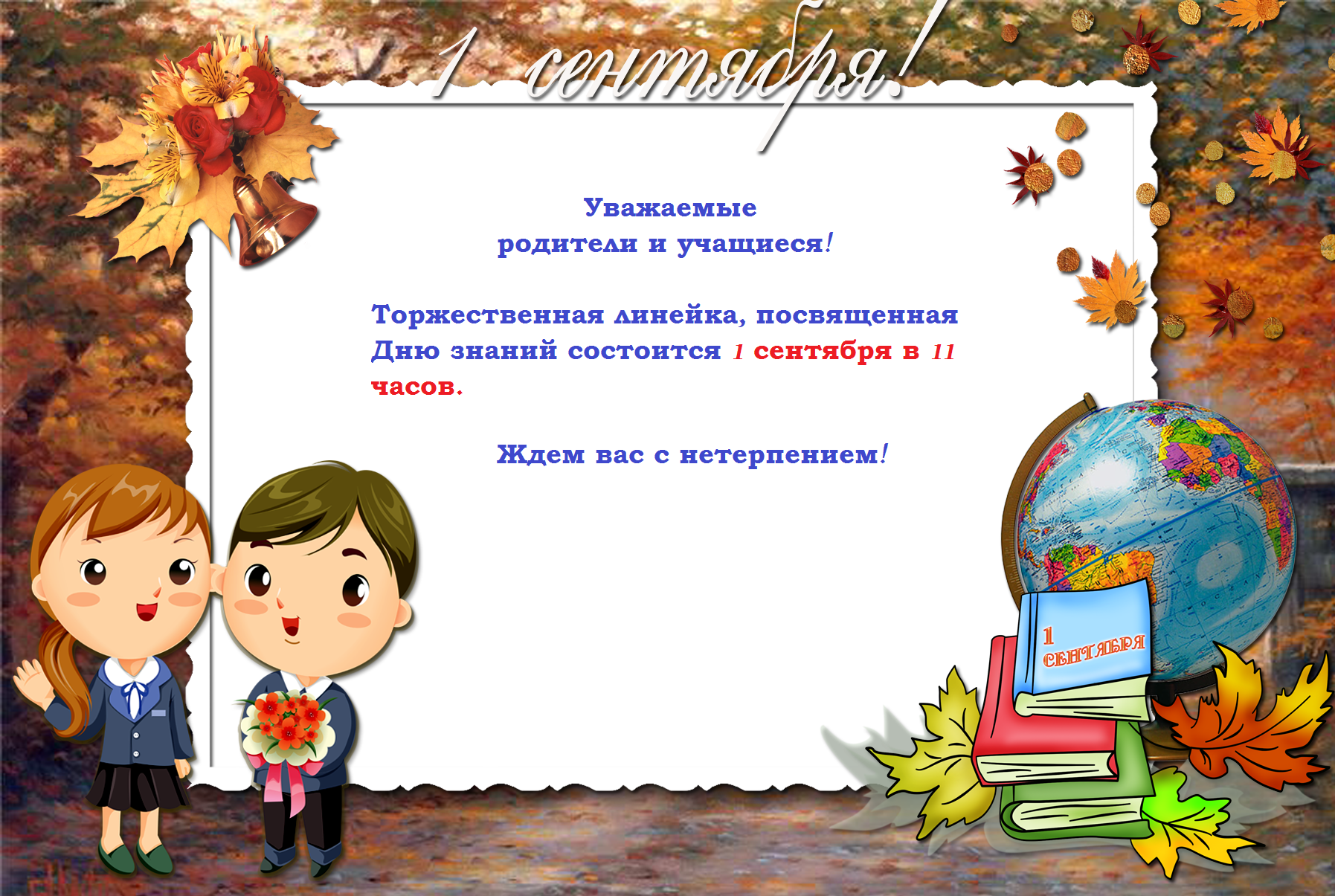 В начале учебного года в школе было. 1 Сентября фон. Рамка для первоклассника. 1с фон. Стихи для первоклассников.