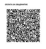 Оплата за ОБЩЕЖИТИЕ